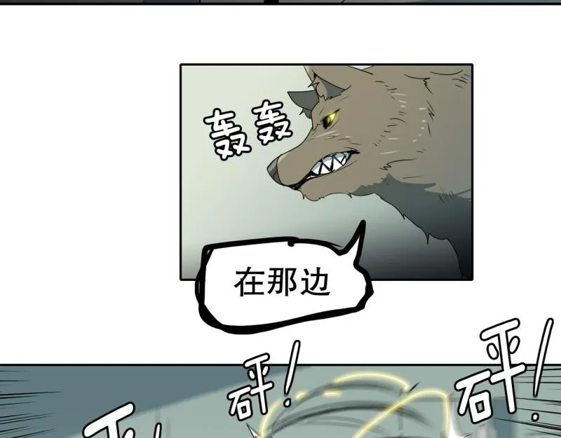 第95话 团队赛3 第27页