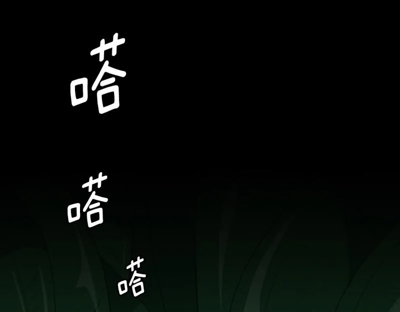 第95话 团队赛3 第32页