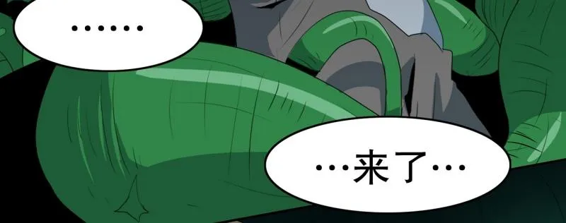 第95话 团队赛3 第34页