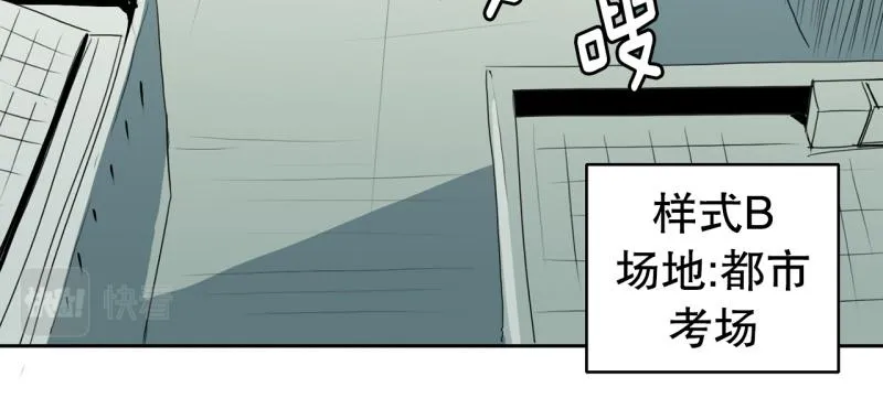 第94话 团队赛2 第2页