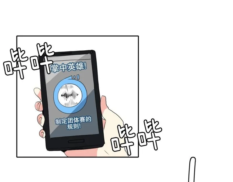 第94话 团队赛2 第6页
