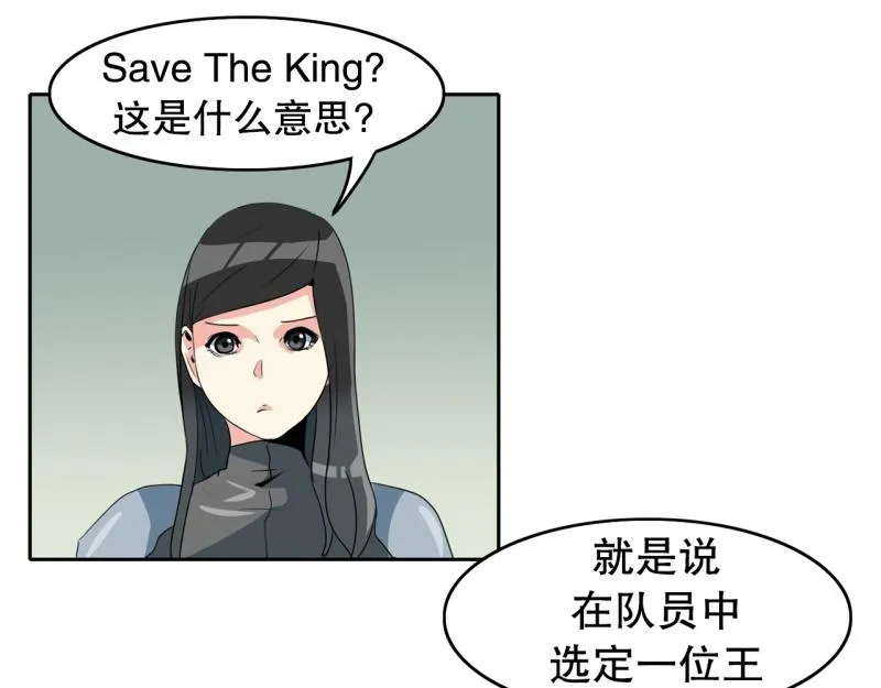 第94话 团队赛2 第8页