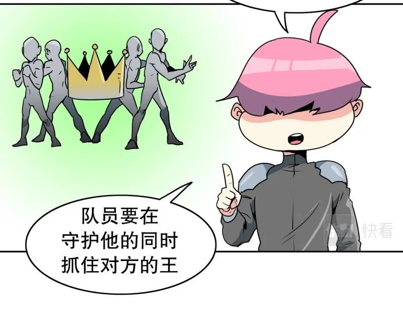第94话 团队赛2 第9页