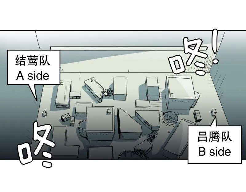 第94话 团队赛2 第12页