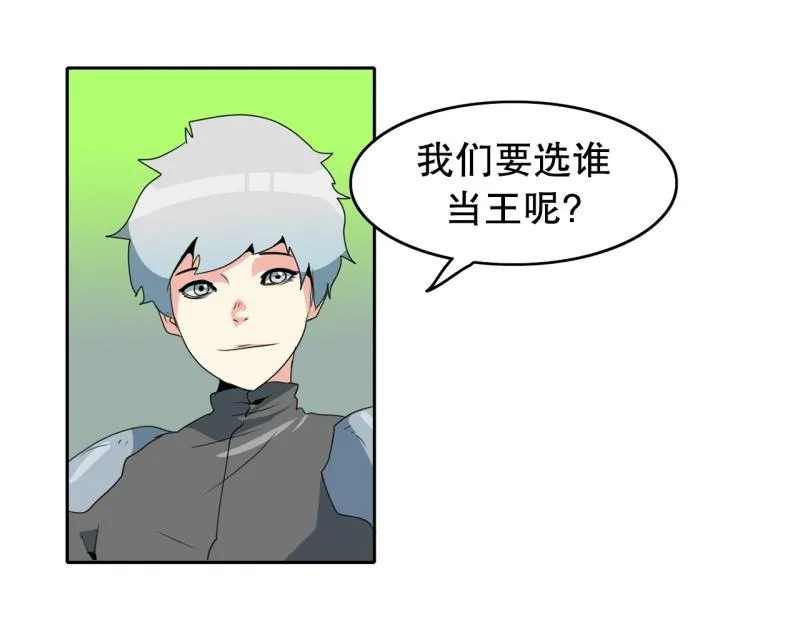 第94话 团队赛2 第14页