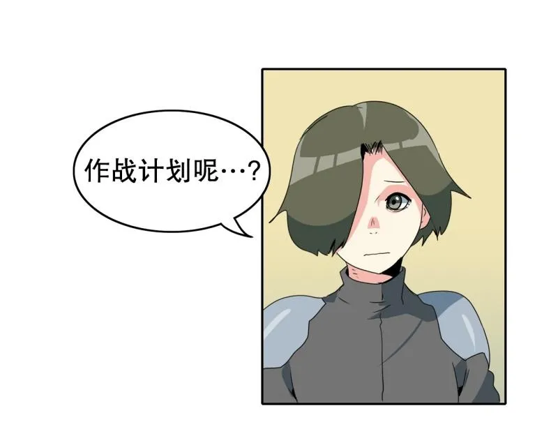 第94话 团队赛2 第15页
