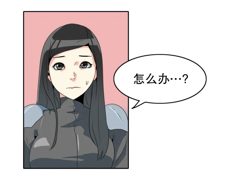 第94话 团队赛2 第17页