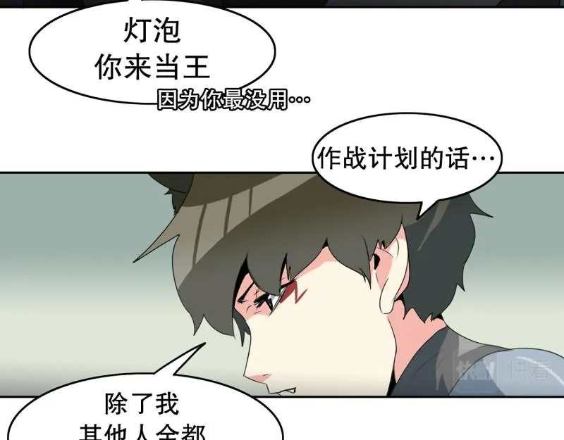 第94话 团队赛2 第19页