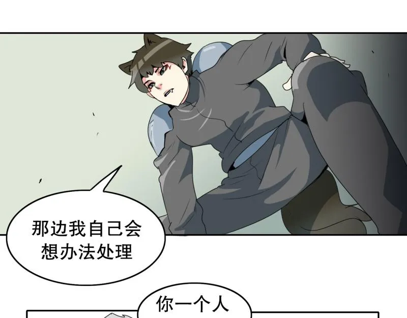 第94话 团队赛2 第21页