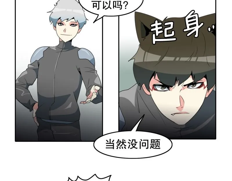 第94话 团队赛2 第22页