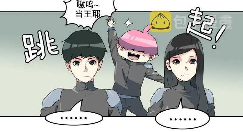 第94话 团队赛2 第23页