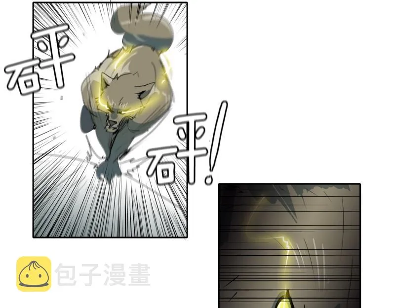 第94话 团队赛2 第32页