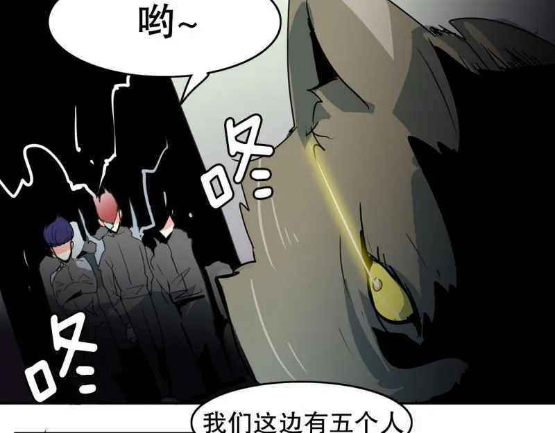 第94话 团队赛2 第36页