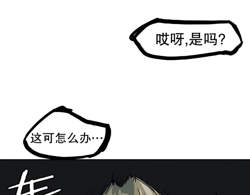 第94话 团队赛2 第38页