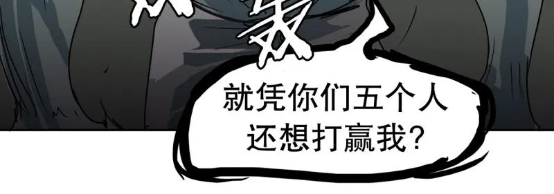 第94话 团队赛2 第40页