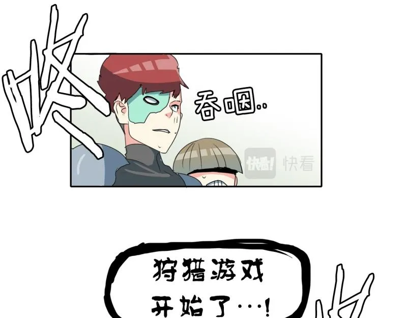 第94话 团队赛2 第41页