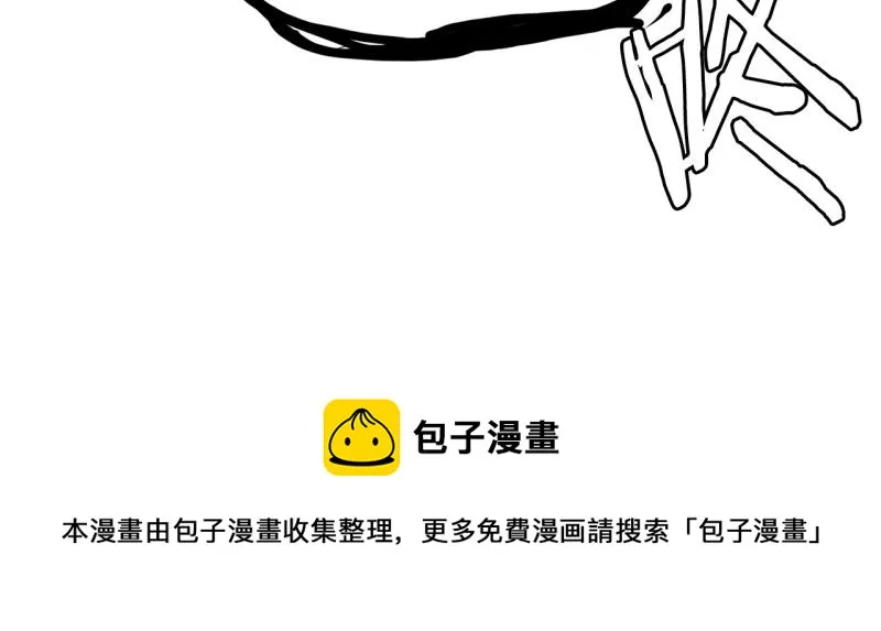 第94话 团队赛2 第42页