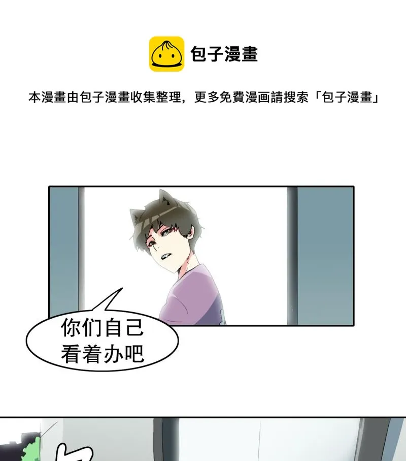第93话 团队赛1 第1页