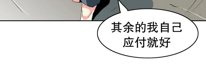 第93话 团队赛1 第3页