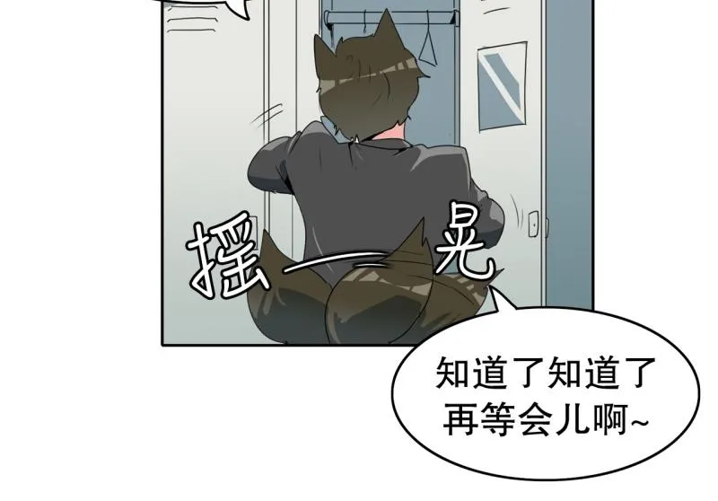 第93话 团队赛1 第8页