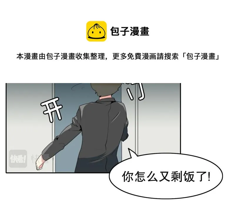 第93话 团队赛1 第11页