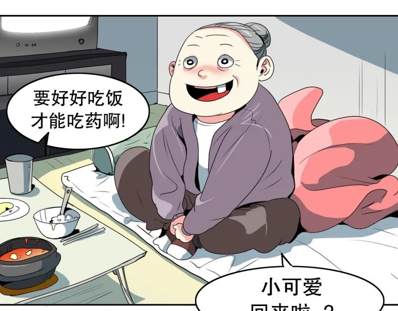 第93话 团队赛1 第12页