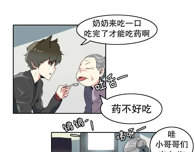 第93话 团队赛1 第14页