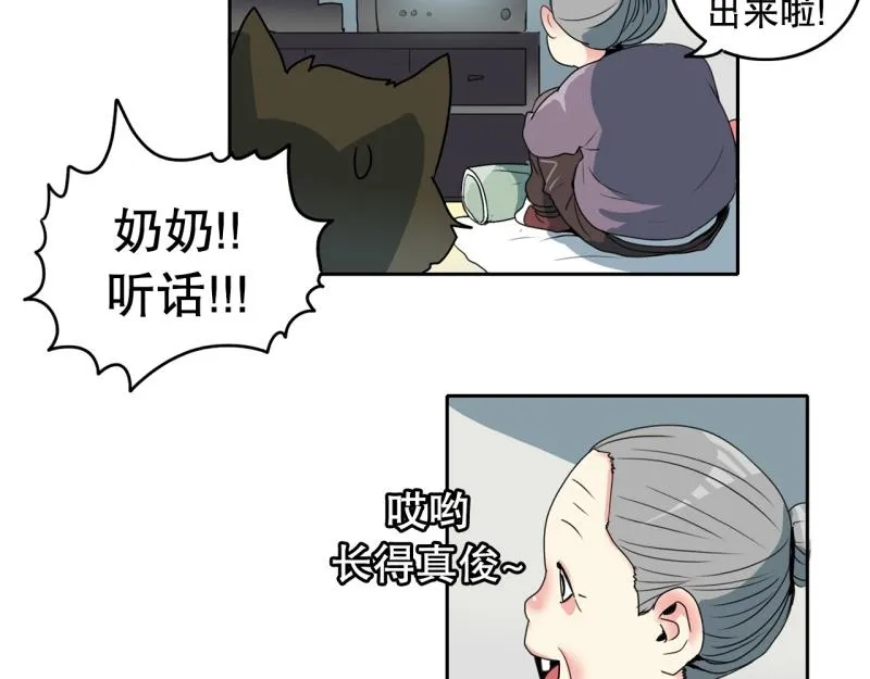 第93话 团队赛1 第15页