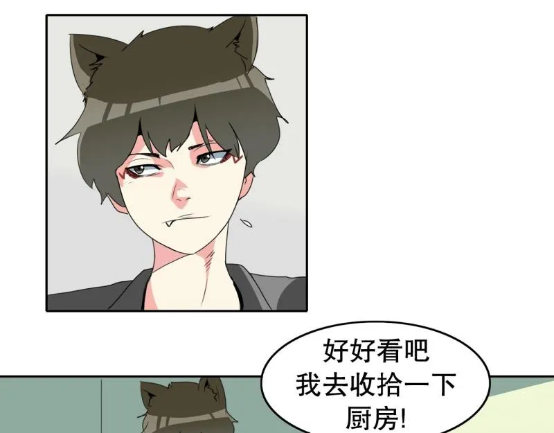 第93话 团队赛1 第17页