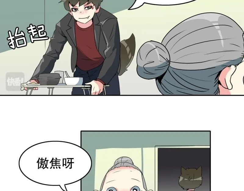 第93话 团队赛1 第18页
