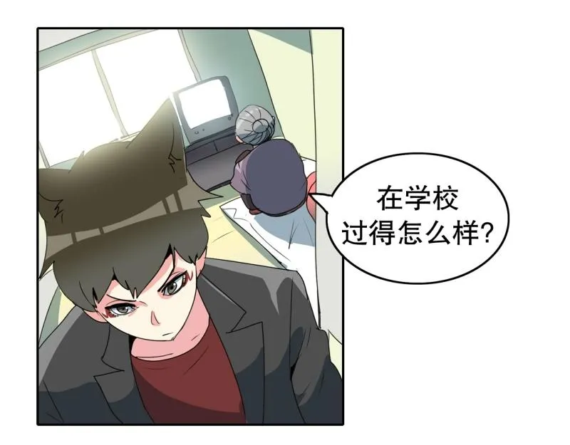 第93话 团队赛1 第20页