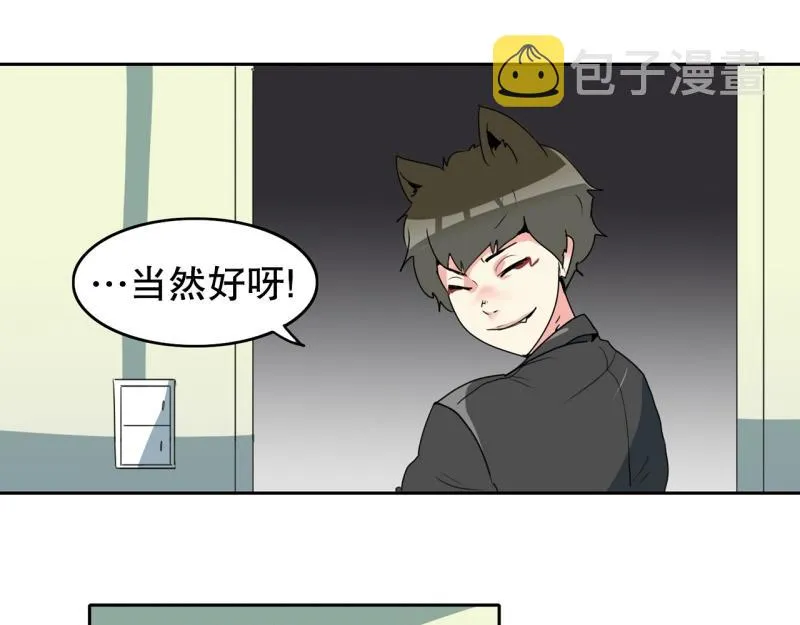 第93话 团队赛1 第21页