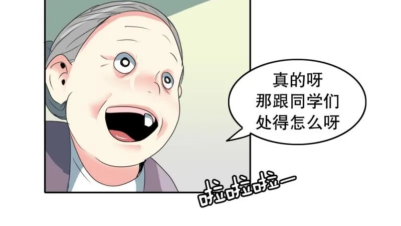 第93话 团队赛1 第22页
