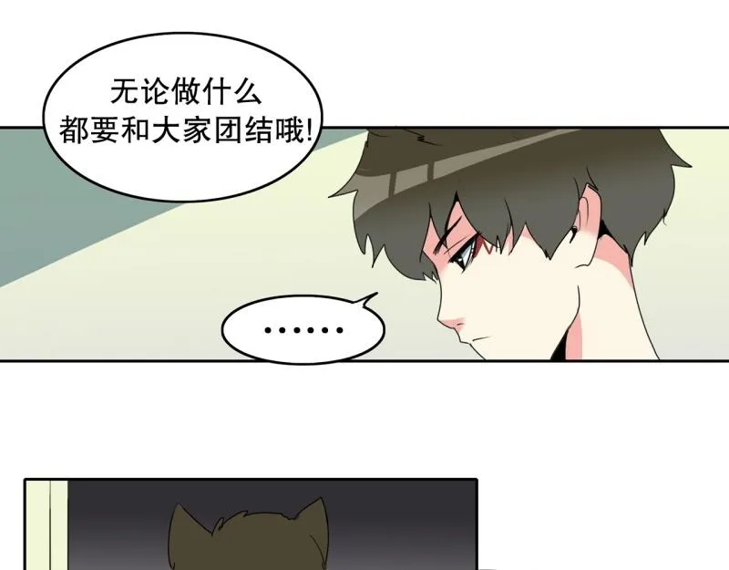 第93话 团队赛1 第23页
