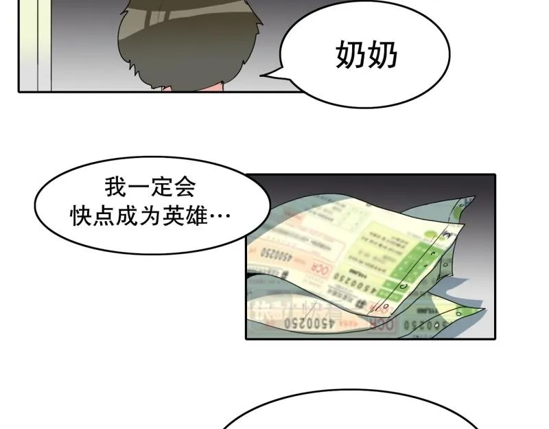 第93话 团队赛1 第24页