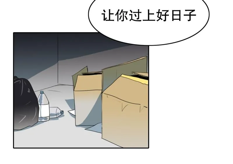 第93话 团队赛1 第25页