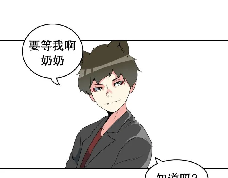 第93话 团队赛1 第26页