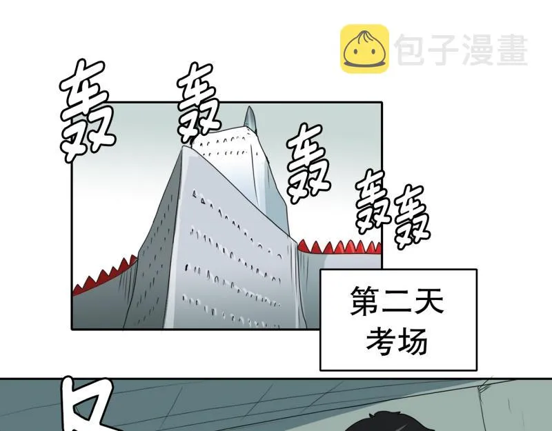 第93话 团队赛1 第29页