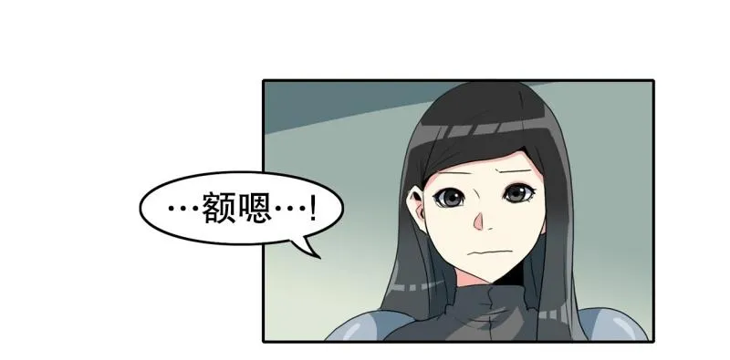 第93话 团队赛1 第34页