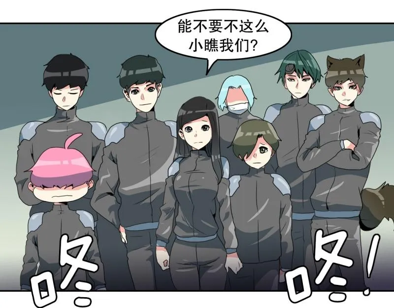 第93话 团队赛1 第35页