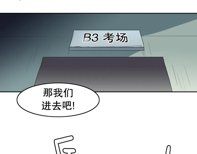 第93话 团队赛1 第36页