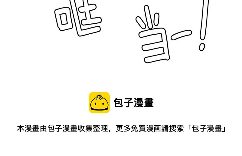 第93话 团队赛1 第37页