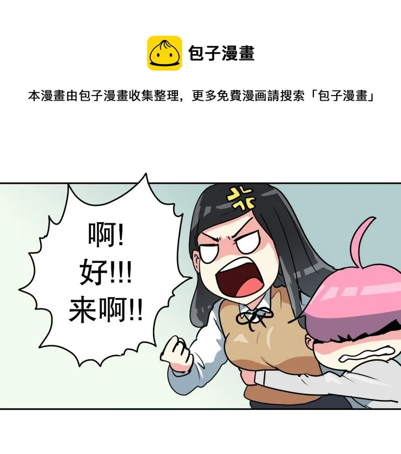 第92话 一盘散沙 第1页