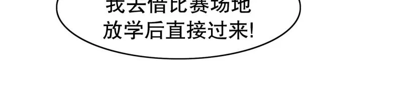第92话 一盘散沙 第3页