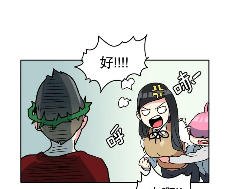 第92话 一盘散沙 第4页