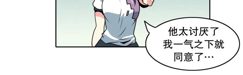 第92话 一盘散沙 第9页