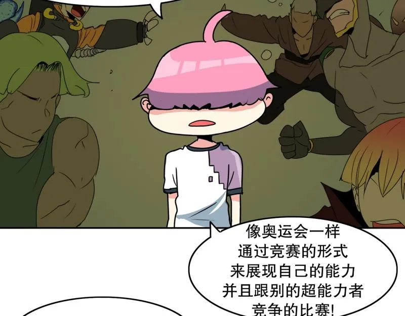 第92话 一盘散沙 第11页