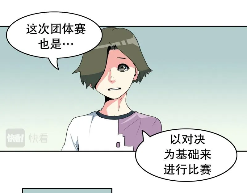 第92话 一盘散沙 第14页
