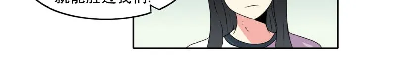 第92话 一盘散沙 第18页