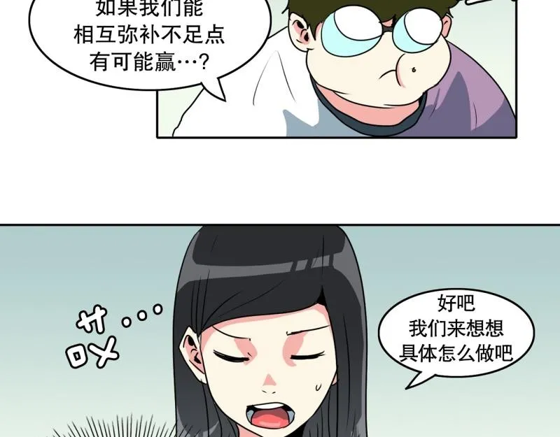 第92话 一盘散沙 第20页